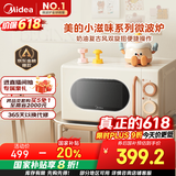 美的小滋味系列微波炉变频家用小型奶油风百搭复古转盘式一级能效低频轻音20L（M2H1）