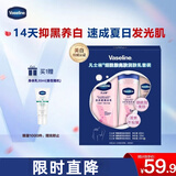 凡士林美白身体乳530ml 烟酰胺焕亮保湿 持久留香【新老包装随机发】