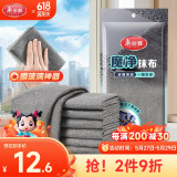 美丽雅魔力抹布擦玻璃神器擦镜子洗车清洁不易掉毛无痕不留水印3片装