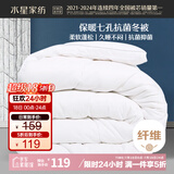 水星家纺被子冬季被子被芯纤维被褥约5.9斤200*230cm白
