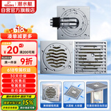 潜水艇（Submarine）黄铜镀铬防臭地漏套装50管 大排量淋浴+干湿区+全密封洗衣机