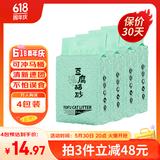 狮子医生 豆腐猫砂吸臭低尘不沾底速团绿茶味猫砂可冲厕所 2.4kg*4包