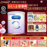 美赞臣亲舒3段幼儿牛奶粉 部分水解蛋白【入会更优惠】健康乳糖1-3岁 3段 400g新国标【25新产】