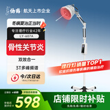 仙鹤电磁波频谱治疗仪医用烤灯远红外线理疗灯烤电理疗仪607A红光升级