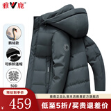 雅鹿羽绒服男短款连帽可拆卸鹅绒保暖外套冬装新款男士加厚大鹅防寒服 雾霾蓝 XL (180) (适合140-160斤)