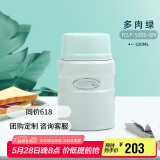 膳魔师（THERMOS）焖烧杯壶罐保温桶饭盒520毫升带泄气阀TCLF-520S GN