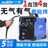 兰博（Redbo）无气二保焊机一体机不用气双电压二保焊两用电焊机铝焊机 270单电压四用数显套 5米焊枪