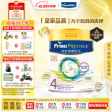 美素佳儿（Friso）皇家系列 港版4段 (3岁及以上) 儿童配方奶粉 800g/罐 