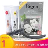 Bigen美源(bigen染发剂hoyu发彩染发剂发采植物遮白发染发膏霜家庭染发 进口881 天然黑色 80ml 1盒 装