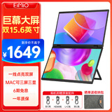 Eimio 可折叠双屏便携显示器 扩展三屏笔记本副屏电脑扩展屏幕15.6英寸 办公炒股游戏大屏 E11标准版