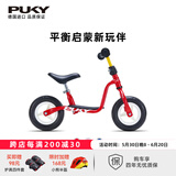 PUKY【德国进口】儿童自行车小孩滑步车宝宝单车1-2-4岁平衡车LRM系列 新款热烈红4064
