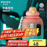物生物（RELEA）运动水杯吨杯吨桶大容量Tritan塑料户外健身水壶男女学生吸管杯子
