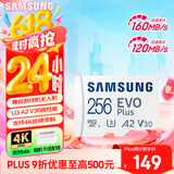 三星（SAMSUNG）256GB TF(MicroSD)存储卡 EVO白卡 U3A2V30 手机平板游戏机内存卡 支持4K视频 读160MB/s写120MB/s