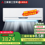 三菱 重工空调挂机MHV 新2级能效省电变频空调壁挂机冷暖家用智能手机app控制 1.5匹 二级能效 KFR-35GW/MHV1Bp