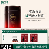 相宜本草红景天面霜焕亮修护乳霜50g（抗皱紧致）护肤品