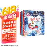 尤斯伯恩古典音乐发声书：贝多芬+莫扎特+四季+胡桃夹子（套装共4册）  