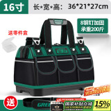 绿林（GREENER）工具包电工维修收纳包16寸大容量工具袋家用木工手提便携牛津布包