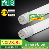 雷士（NVC）T8led灯管日光灯管灯条灯带1.2米24W正白光（不含支架 需自购）