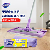 妙洁夹布平板拖把34cm共1布 家用+背心垃圾袋20只0.8丝45*60cm