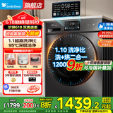 小天鹅（LittleSwan）洗衣机滚筒全自动10公斤大容量 家用洗脱/洗烘一体机 变频除菌除螨羊毛羽绒服洗以旧换新 国家补贴 【10公斤带烘干V23PRO】1.1洗净比+空气洗