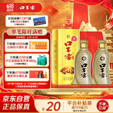 口子窖 五年型 46度500ml*2双瓶装