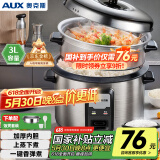 奥克斯（AUX）电饭煲 电饭锅 老式直身带蒸笼 简易操作 2-3人不锈钢家用小电饭锅 3升 WZA-0302 