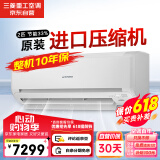 三菱重工适用21-32㎡ 新三级能效2匹 三菱原装压缩机 冷暖 空调挂机 省电三菱空调SRKQI50HVBW