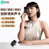 索爱（soaiy）SA2直播麦克风便携声卡收音领夹麦胸麦直播设备蓝牙主播降噪拍视频拾音器短视频拍抖音 雅典黑