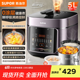 苏泊尔（SUPOR）鲜呼吸系列电压力锅5L 0涂层精钢球釜配蒸笼 4-6人家用电饭煲高压锅SY-50FC5033