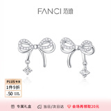 范琦（Fanci）银蝶梦耳钉女蝴蝶结学生生日送女友礼物 蝶梦耳环
