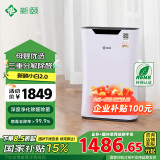 新颐【国家补贴】小白2.0空气净化器除甲醛家用办公卧室新装修除TVOC二手烟毛异味pm2.5雾霾细菌过敏源 小白2.0语音款（支持HUAWEI HiLink）