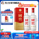 国窖1573经典装 浓香型白酒（新老随机发货） 38度 500mL 2瓶 双瓶装