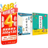 墨点字帖 初中必背古诗文字帖楷书必背古诗词+文言文楷书字帖钢笔字帖中学生古诗词练字帖学生硬笔临摹描红（2册）