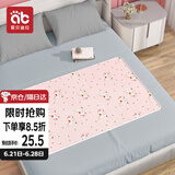 爱贝迪拉（AIBEDILA）姨妈垫学生宿舍生理期月经垫防水隔尿垫可洗防漏例假小垫粉60*80