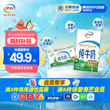 伊利纯牛奶整箱 250ml*24盒 优质乳蛋白 礼盒装 新鲜日期