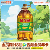 金龙鱼 食用油 非转基因压榨 纯香低芥酸菜籽油6.18L 