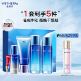 温碧泉套装保湿新活泉洁水乳精华眼霜礼盒 护肤化妆品男女适用 生日礼物