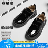 意尔康儿童皮鞋男夏季男童皮鞋黑色表演鞋男孩亮面学生皮鞋黑色27
