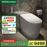 TOTO全功能智能马桶一体自动感应开盖离座冲水G5Lite【国家补贴】(01)