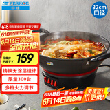 半球（PESKOE）电炒锅32CM铸铁多功能锅电热锅大功率多用途锅电锅电煮锅电火锅电蒸锅 RD3-32