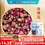 康美玫瑰花 康美中药玫瑰花中药饮片玫瑰花茶泡水可搭荷叶 三花茶原料 大药房中药材独立小包装 行气解郁 玫瑰花50g