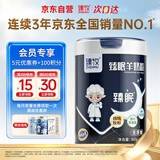 臻牧（zhenmu） 臻眠中老年女士成人无蔗糖睡眠羊奶粉800g