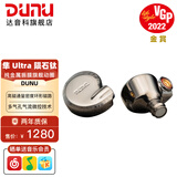 达音科（DUNU）FALCON ULTRA 隼U 隼ULTRA音乐有线耳机入耳式动圈耳塞发烧级可换导管可换插头3.5单端4.4平衡 隼U 陨石钛
