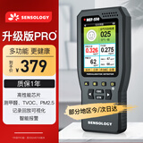 思乐智甲醛检测仪高精度专业测试甲醛仪器家用TVOC空气质量pm2.5 MEF550