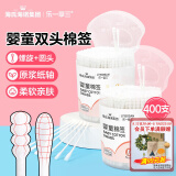 海氏海诺婴儿细头棉签清理乳牙儿童鼻孔肚脐耳廓双头螺旋圆头棉棒 400支