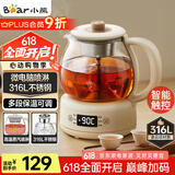小熊（Bear）煮茶器煮茶壶 养生壶烹煮一体茶壶迷你蒸茶器 316L喷淋式不锈钢烧水壶黑茶茶具1升ZCQ-F10N7