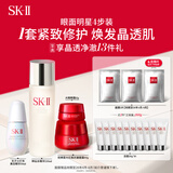 SK-II神仙水230ml+面霜80g+光子小灯泡30ml+眼霜15g护肤品套装sk2skii
