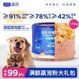LEGENDSANDY蓝氏狗狗零食狗罐头鸭肉全价犬主食罐双层厚肉狗湿粮170g*1罐