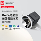 YeelightYeelight智能筒灯天花孔灯无主灯过道嵌入式孔灯M4plus3.0