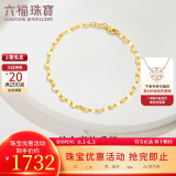 六福珠宝 足金十字相连黄金手链女款送礼 计价 B01TBGB0006 约1.78克